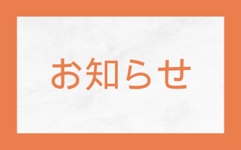 らいさぽセンター本校 ｜引きこもり、不登校、ニートの就労支援、自立支援|Webサイトを開設しました