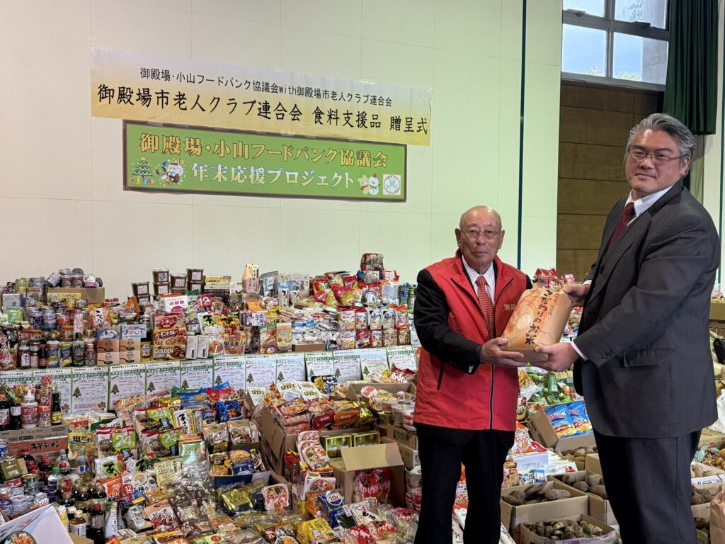 らいさぽセンター本校 ｜引きこもり、不登校、ニートの就労支援、自立支援 | 御殿場小山フードバンク協議会・年末年始のフードドライブ報告