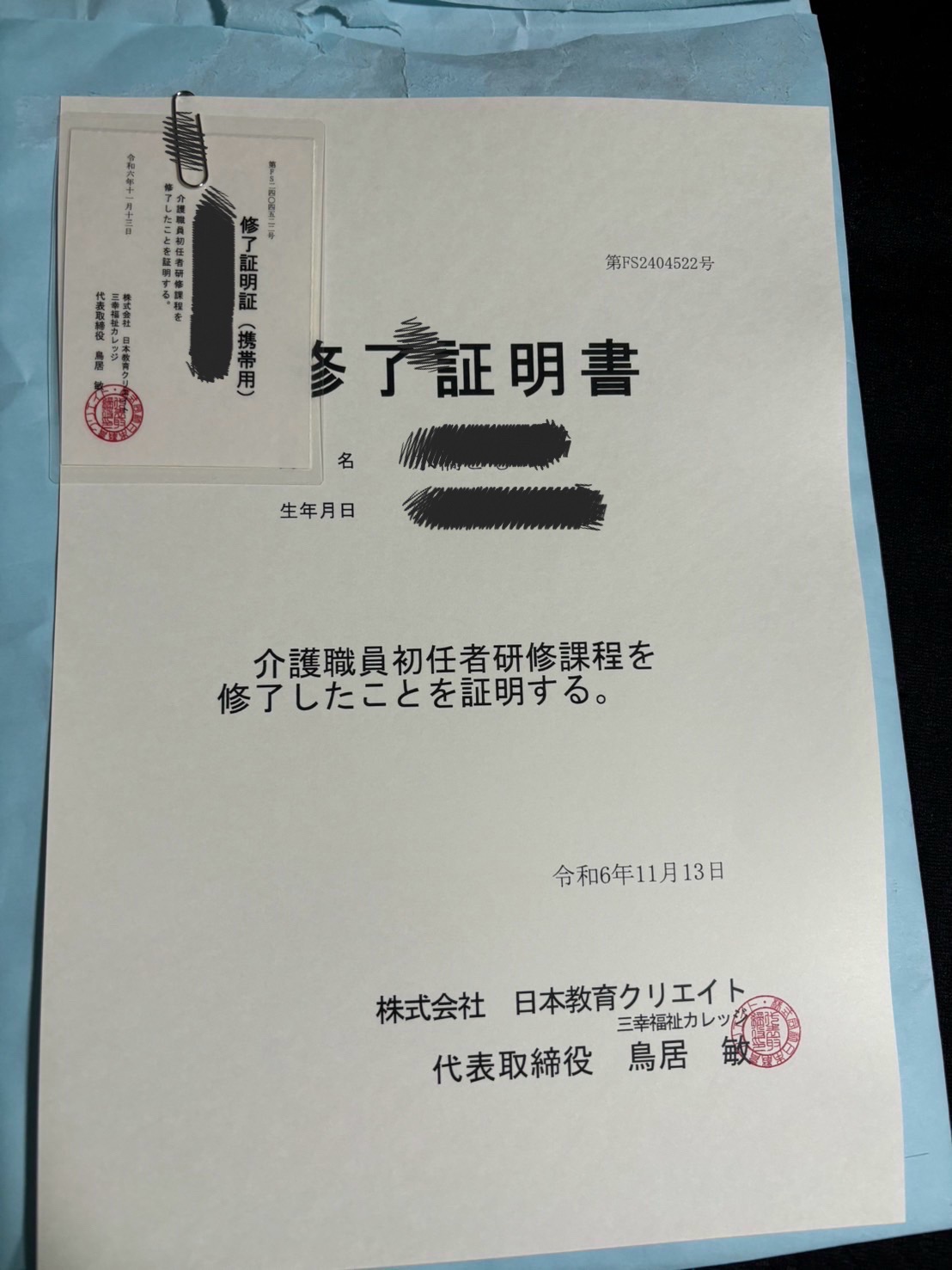 らいさぽセンター本校 |引きこもり、不登校、ニートの就労支援、自立支援 | 【らいさぽ卒業生】仕事と講習を両立し、資格取得!介護業界で羽ばたく らいさぽセンター本校 |引きこもり、不登校、ニートの就労支援、自立支援|【らいさぽ卒業生】仕事と講習を両立し、資格取得!介護業界で羽ばたく