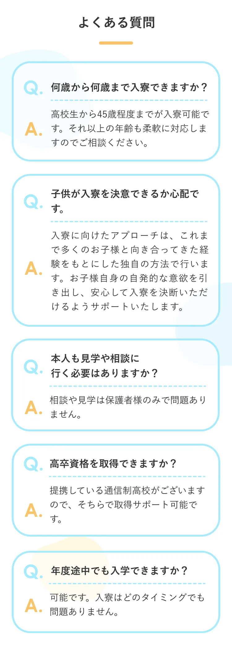 らいさぽセンター本校 ｜引きこもり、不登校、ニートの就労支援、自立支援 | 引きこもり・ニートから92%が就職している全寮制支援-らいさぽセンター