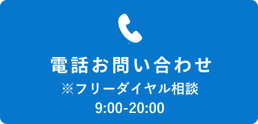 電話バナー