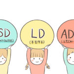 らいさぽセンター本校 |引きこもり、不登校、ニートの就労支援、自立支援 | 発達障害と不登校の関係性:親が知るべき心理的背景と支援のポイント らいさぽセンター本校 |引きこもり、不登校、ニートの就労支援、自立支援 | 発達障害と不登校の関係性:親が知るべき心理的背景と支援のポイント