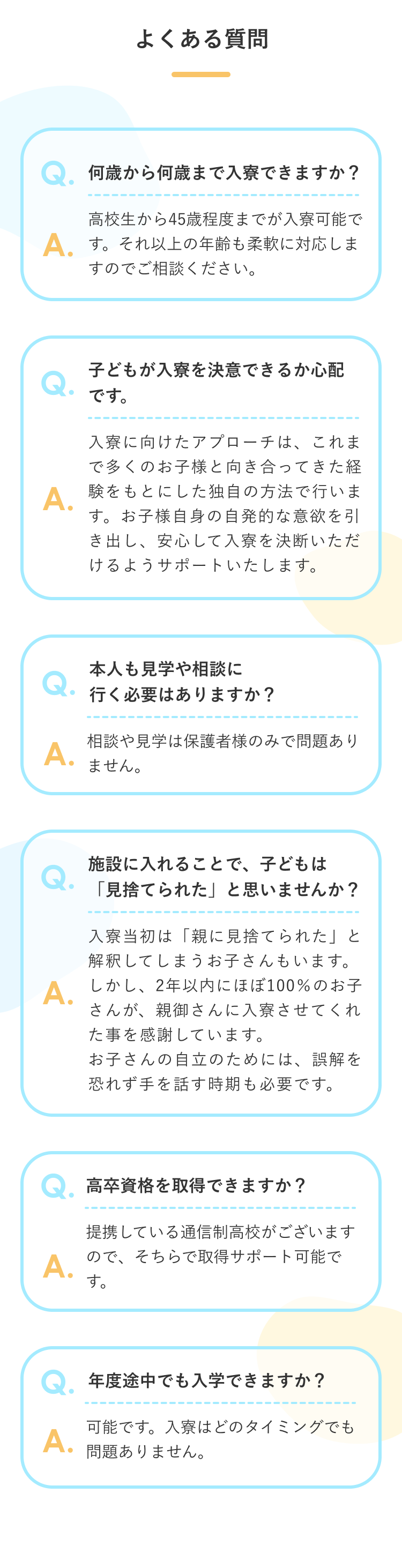 らいさぽセンター本校 ｜引きこもり、不登校、ニートの就労支援、自立支援 | 引きこもり・ニートから92%が就職している全寮制支援-らいさぽセンターG01