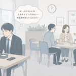 らいさぽセンター本校 ｜引きこもり、不登校、ニートの就労支援、自立支援 | 社会人になって“昼休み”が苦痛になる理由｜居場所のなさを感じるケース