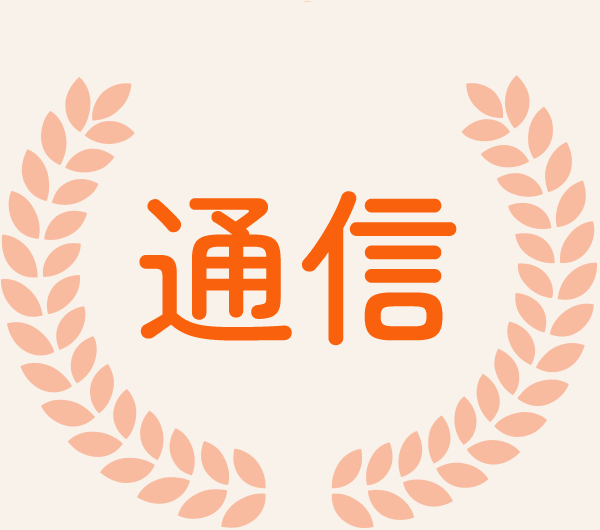 受賞